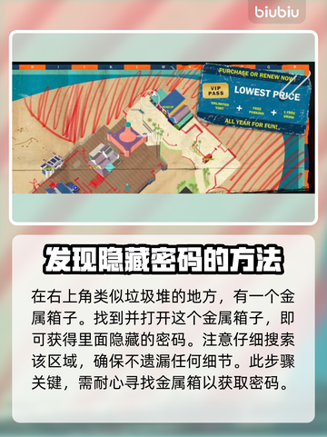 死亡岛2🔥愚人金任务全流程攻略🎁截图4
