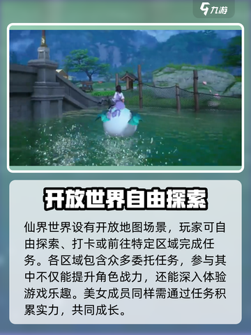 仙剑世界肝吗介绍截图6