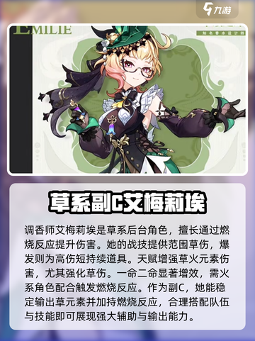 原神4.8卡池🔥必抽角色大曝光！✨截图4