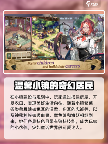 异世界慢生活公测时间🔥提前剧透🎉截图3