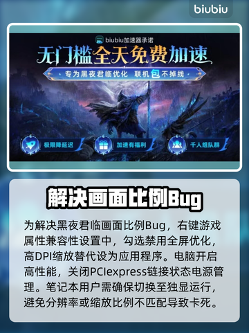 艾尔登法环黑夜君临卡界面？❌解决方法来了！🔥截图3