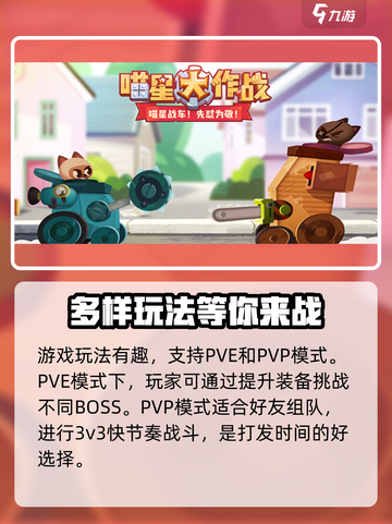 喵星大作战现在叫什么介绍截图3