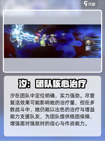 🎮星落汐爆火出圈！角色信息全解析🔥截图3