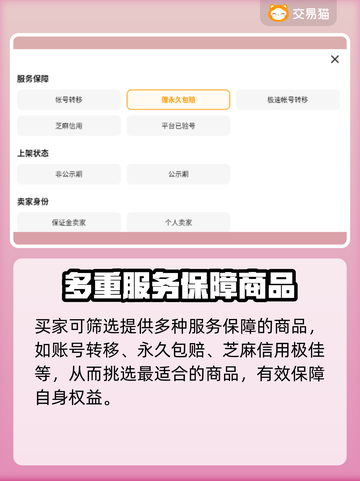 哈利波特魔法觉醒🔥买号必备平台推荐✨截图4