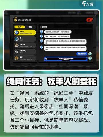 绝区零🔥安德鲁乞求任务超简单完成攻略！截图2