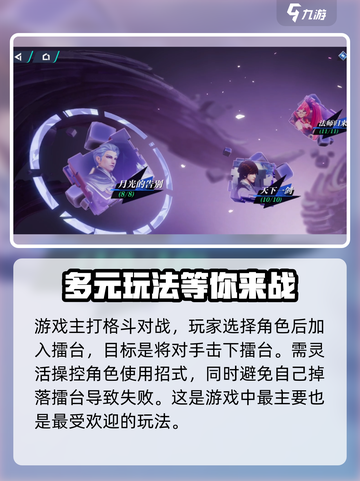 星之破晓游戏攻略分享介绍截图2