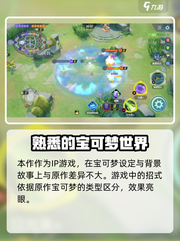 宝可梦大集结好玩吗介绍截图2