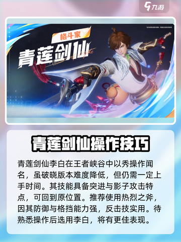 星之破晓🔥新手必看！最强英雄推荐⚡截图6
