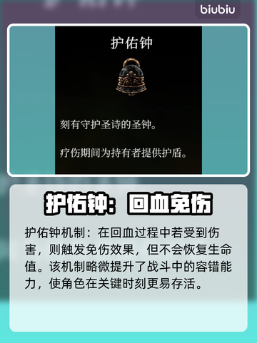 🎮空洞骑士丝之歌护符全汇总！截图4