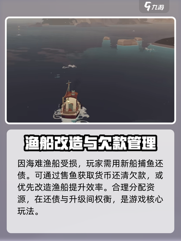 渔帆暗涌终于上线！🔥游戏党们冲鸭！🎮截图5