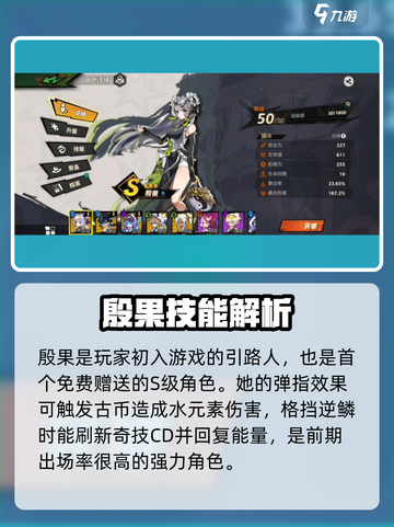 超时空跑跑女角色有哪些介绍截图4