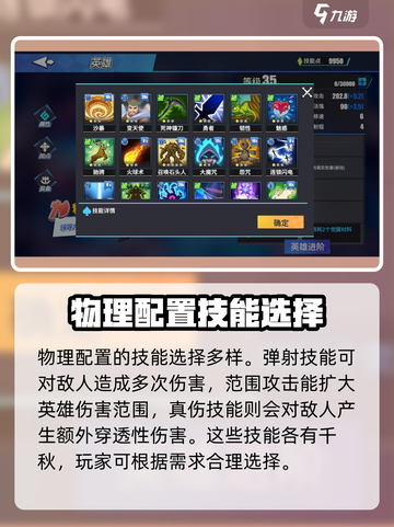 英雄战争🔥使者技能搭配超全攻略🎉截图3