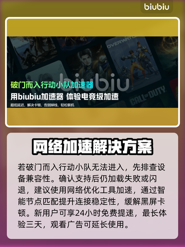 破门瞬间卡住？1招秒解🔥截图2