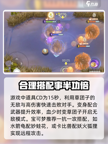 宝可梦大集结🔥团队赛通关秘籍，轻松上分！截图3