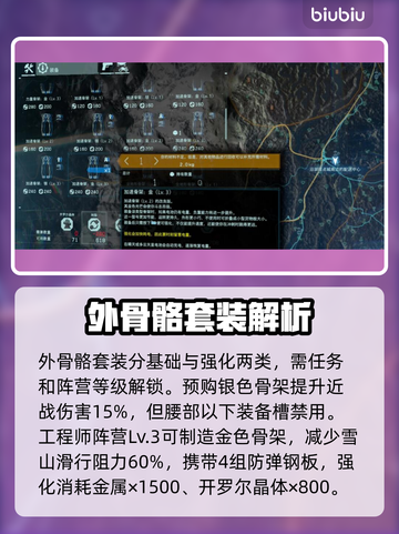 死亡搁浅2🔥全套玩法攻略+套装强度分析！🎮✨截图2