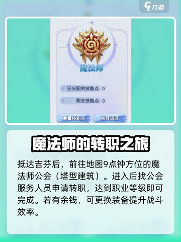 巴风特之怒法师怎么样介绍截图3