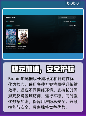 🔥《最终幻想14》频繁掉线？元凶竟是它！💥截图4