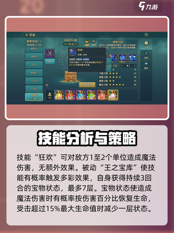魔力宝贝复兴版🔥纯白吓人箱技能效果超详细解析！截图3
