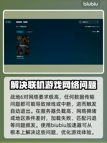 战地6掉线？这些解决办法让你畅玩🔥🎮截图2