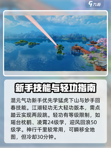 剑网3缘起技能介绍​介绍截图3