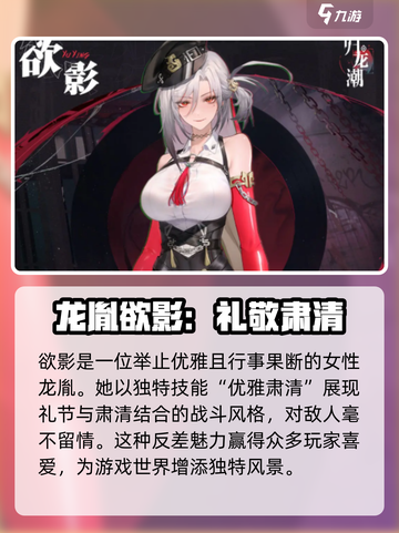归龙潮🔥角色战力排行榜来了！快看谁最强💥截图5