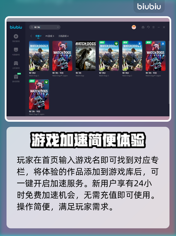 看门狗⚡闪退？加速器🔥搞定！截图4
