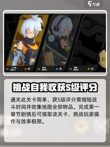 绝区零接触规模控制满星通关🔥技巧大公开！截图2