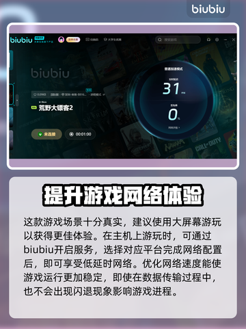 荒野大镖客2⚡闪退解决+加速器推荐🎉截图5