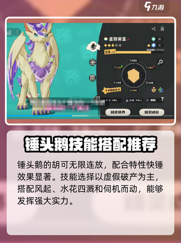 洛克王国世界雷暴翼王怎么样介绍截图7