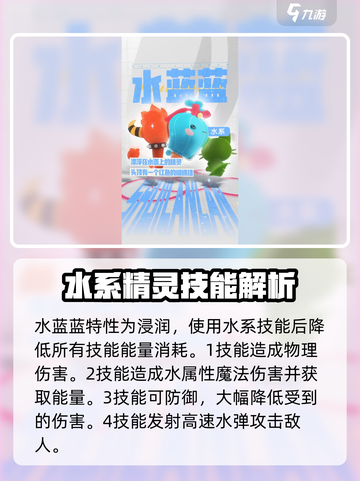 洛克王国世界御三家是谁介绍截图5