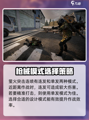 和平精英🔥萤火突击连喷教学，掌握实战技巧！截图2