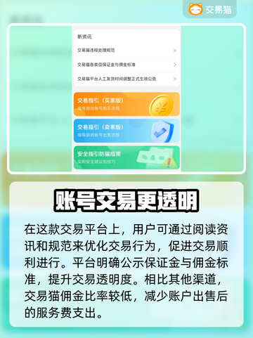 王者荣耀🔥手游账号交易首选平台推荐！截图4