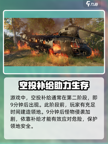 失控进化绝境空投🔥游戏秘籍大曝光！💡截图3