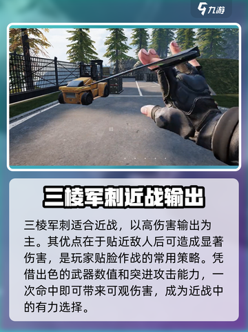 萤火突击💥刺刀使用攻略，轻松制胜的关键✔截图3
