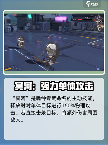 银河境界线：晚钟技能大起底，战力爆表🔥截图4