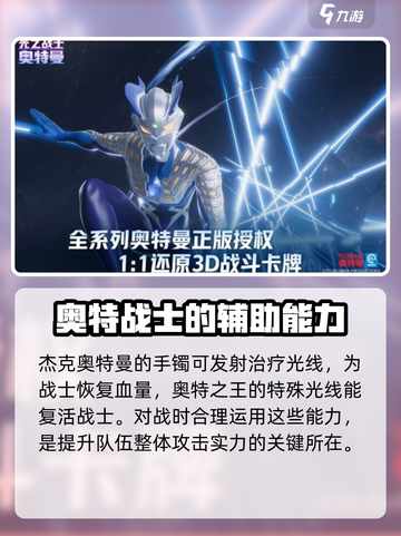 奥特曼光之战士复活方式介绍截图3
