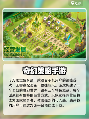万龙觉醒🔥超好玩！游戏玩法全揭秘🎉截图2