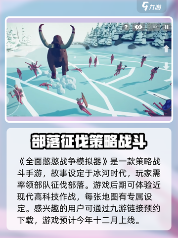 全面憨憨战争模拟器公测链接分享💥🔥截图2