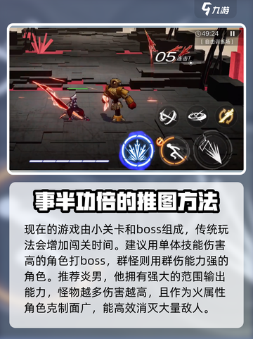 火柴人联盟3有多少关介绍截图4