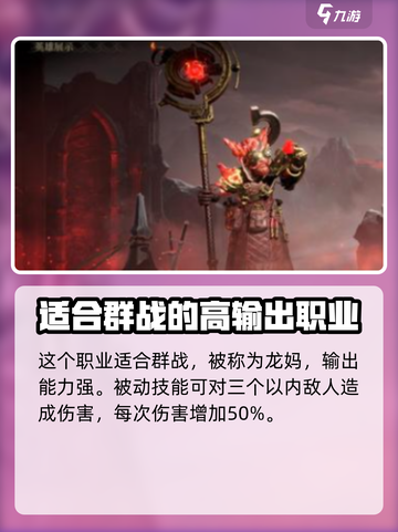 龙息神寂火核怎么样介绍截图2