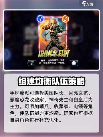 漫威终极逆转🔥新手必看！最强卡组搭配攻略来啦～截图3