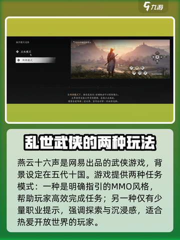 燕云十六声🔥战斗机制超全分享，模式攻略一网打尽！截图2