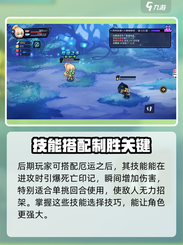 永夜之城序曲🔥技能选择全攻略✅新手必看截图5