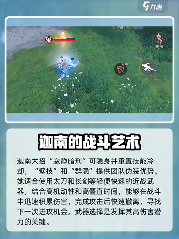 永劫无间手游迦南实战🔥超强攻略来了！截图3