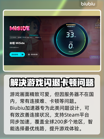 米塔闪退解决办法💥游戏党必看！💡截图5