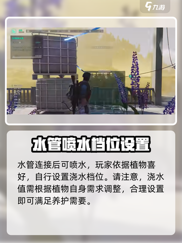 《七日世界》浇水技巧大曝光！💦掌握这些方法，让你事半功倍！截图3