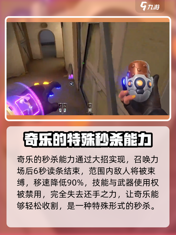 无畏契约🔥秒对局全攻略，轻松躺赢！截图6
