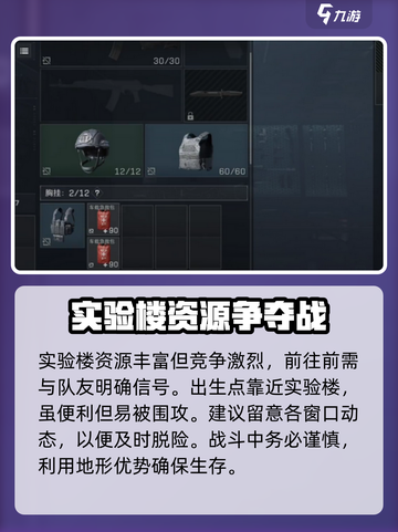 三角洲行动实验数据在哪介绍截图3