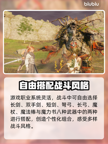🔥《王权与自由》下载入口大公开！🎮截图4