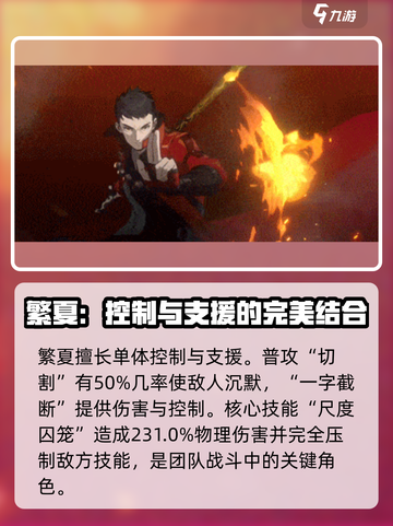 新月同行突击型角色介绍介绍截图2